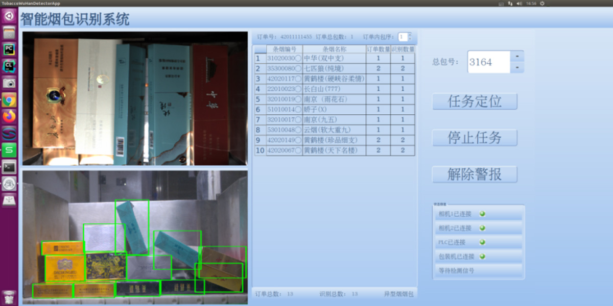 豎直方向傾斜可識別